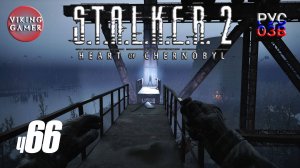 Тайники и Арты Градирни. S.T.A.L.K.E.R. 2: Сердце Чернобыля. Прохождение с Рус Озв. ч. 66