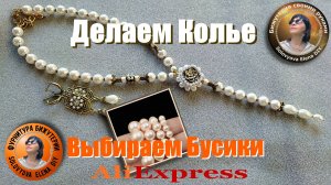 Жемчужные Бусины, Имитация Отличного Качества с АлиЭкспресс