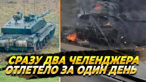 Два Челенджера отлетело за один день - Новости