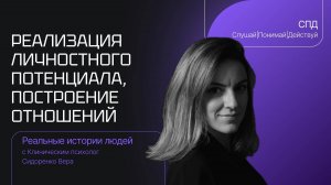 Как реализовать личностный потенциал