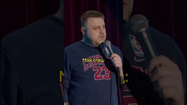 НАСЛЕДСТВО ОТЦА