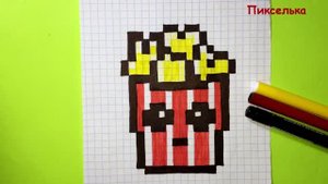 Как Рисовать Кавайный Попкорн по Клеточкам ♥ Рисунки по Клеточкам