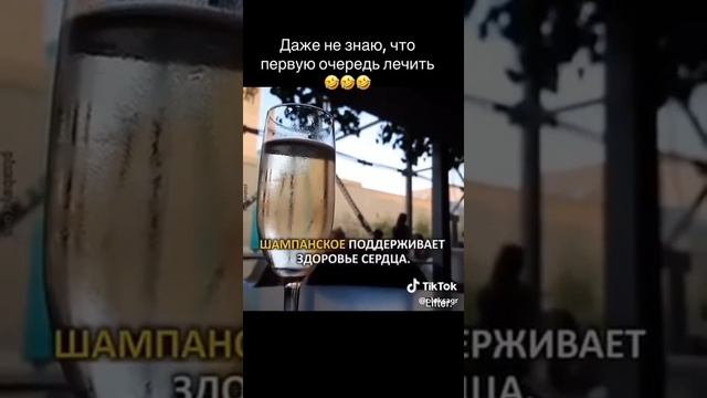 Лечебный алкоголь