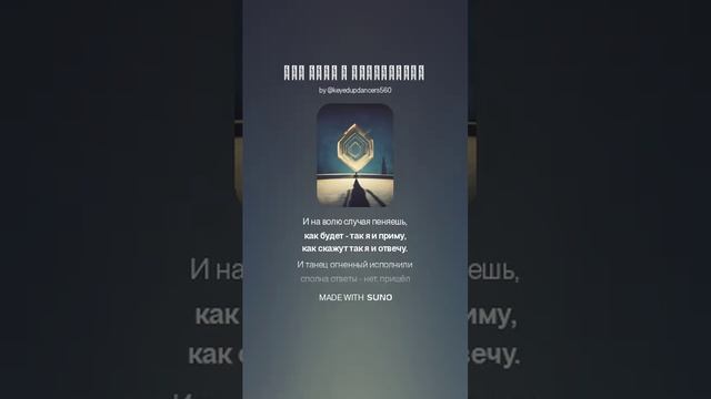 Всё пока в равновесии