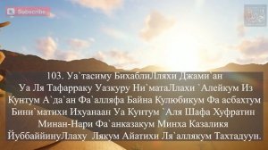 3 Чтение суры Аль Имран | Imron surasining o'qilishi | quron tilovat 4k hd | tarjima