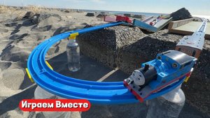 Играем вместе в поезда на природе !