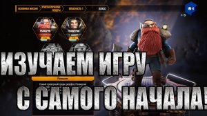 НАЧИНАЕМ ИЗУЧЕНИЕ Deep Rock Galactic: Survivor