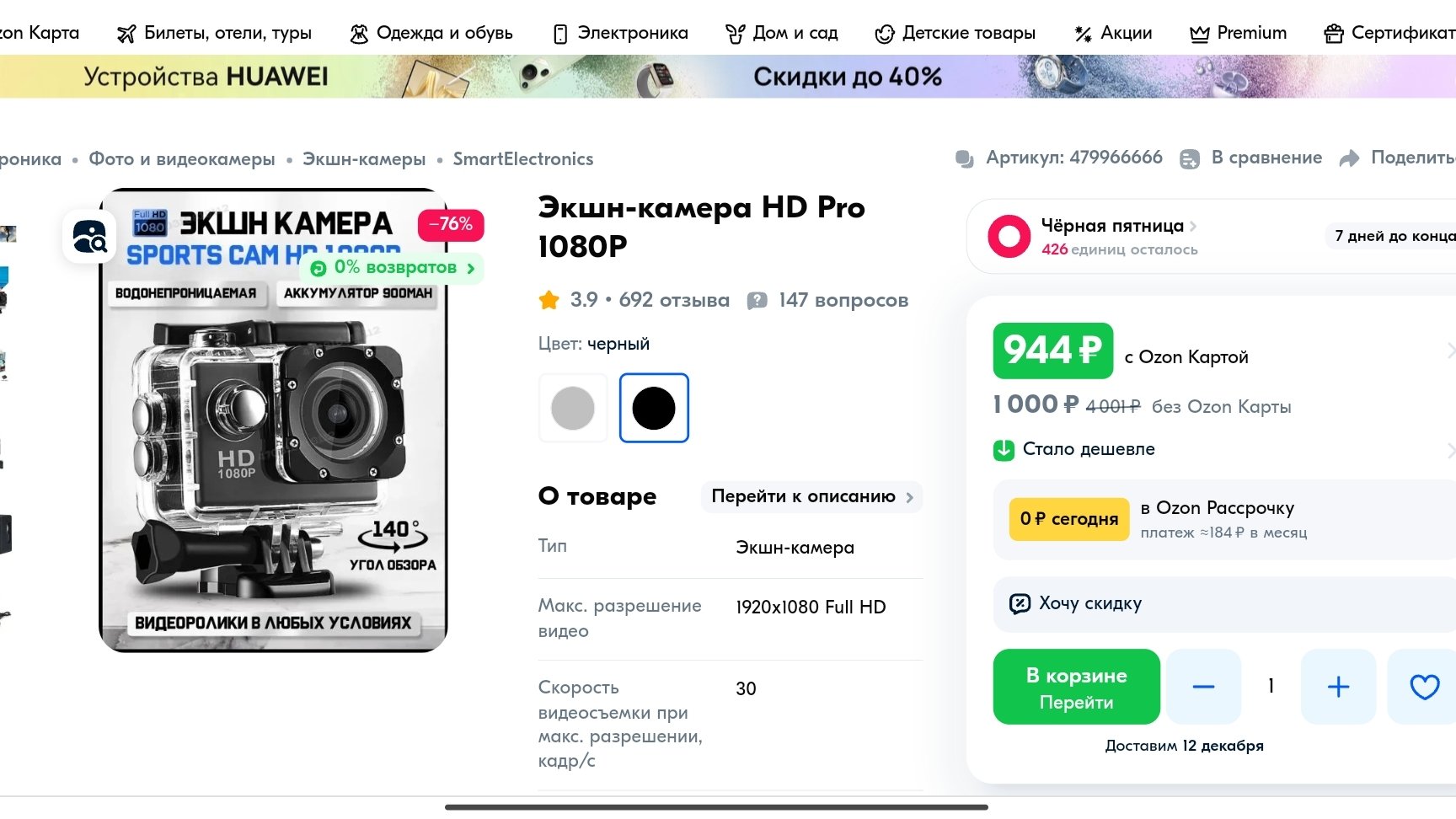 прятки