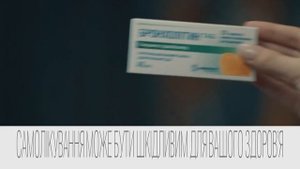 СОФАРМА - БРОНХОЛІТИН ТАБ 2 - Рекламний ролик 2019