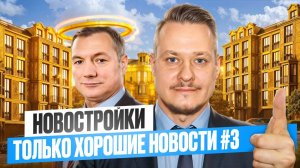 Банкротство Застройщиков Отменяется! Цены на Недвижимость и Новостройки СПб, Семейная Ипотека 2025