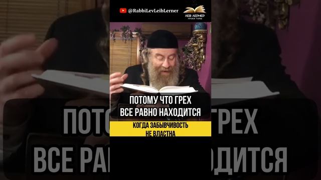 Когда забывчивость не властна 🤔 Нужно ли помнить свои грехи？