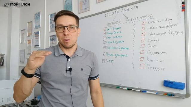 8 секретов самопрезентации! Схема защиты бизнес-проекта перед соцзащитой.