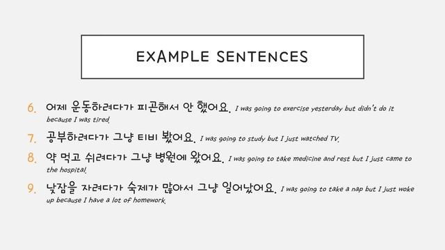 (으)려다가 grammar / Intermediate Level / 한국어 연습해요 / 듣기 연습 / For Korean language learners смотреть онлайн