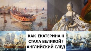 РУССКИЙ ВОЕННО-МОРСКОЙ ФЛОТ. ИСТОРИЯ ПРЕДАТЕЛЬСТВА