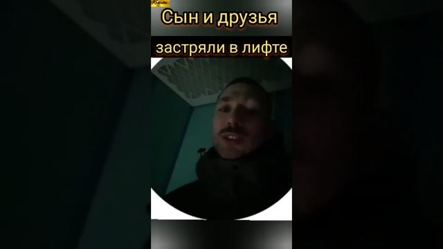 Застряли в лифте.Ставрополь.