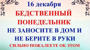 16 декабря Иван Молчальник. Что нельзя делать 16 декабря. Народные традиции и приметы