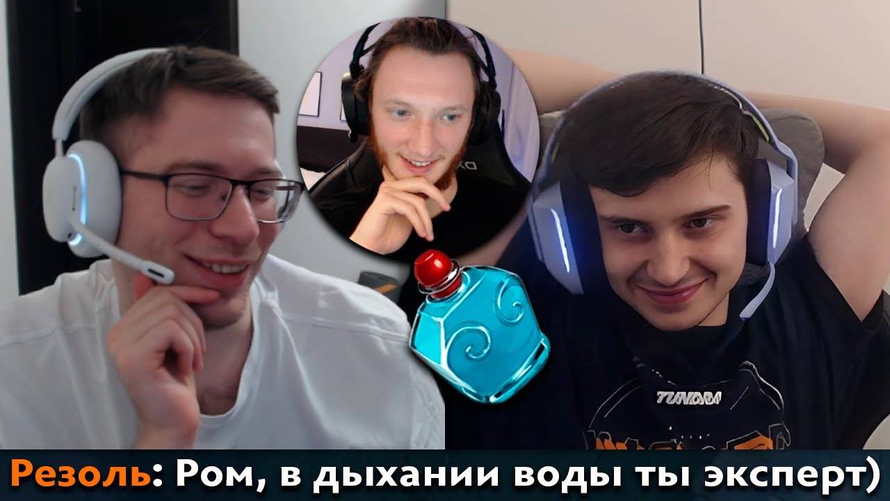 Pos 6 | РЕЗОЛЬ И АФОНЯ РОФЛЯТ НАД РАМЗЕСОМ ИЗ-ЗА ЕГО ПРОШЛОГО смотреть онлайн