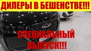 ⚡ КИТАЙЦЫ ОТКАЗЫВАЮТСЯ ОТ ДИЛЕРОВ!!! ⚡ СЛУЧИЛОСЬ УЖЕ СЕГОДНЯ ❗❗❗