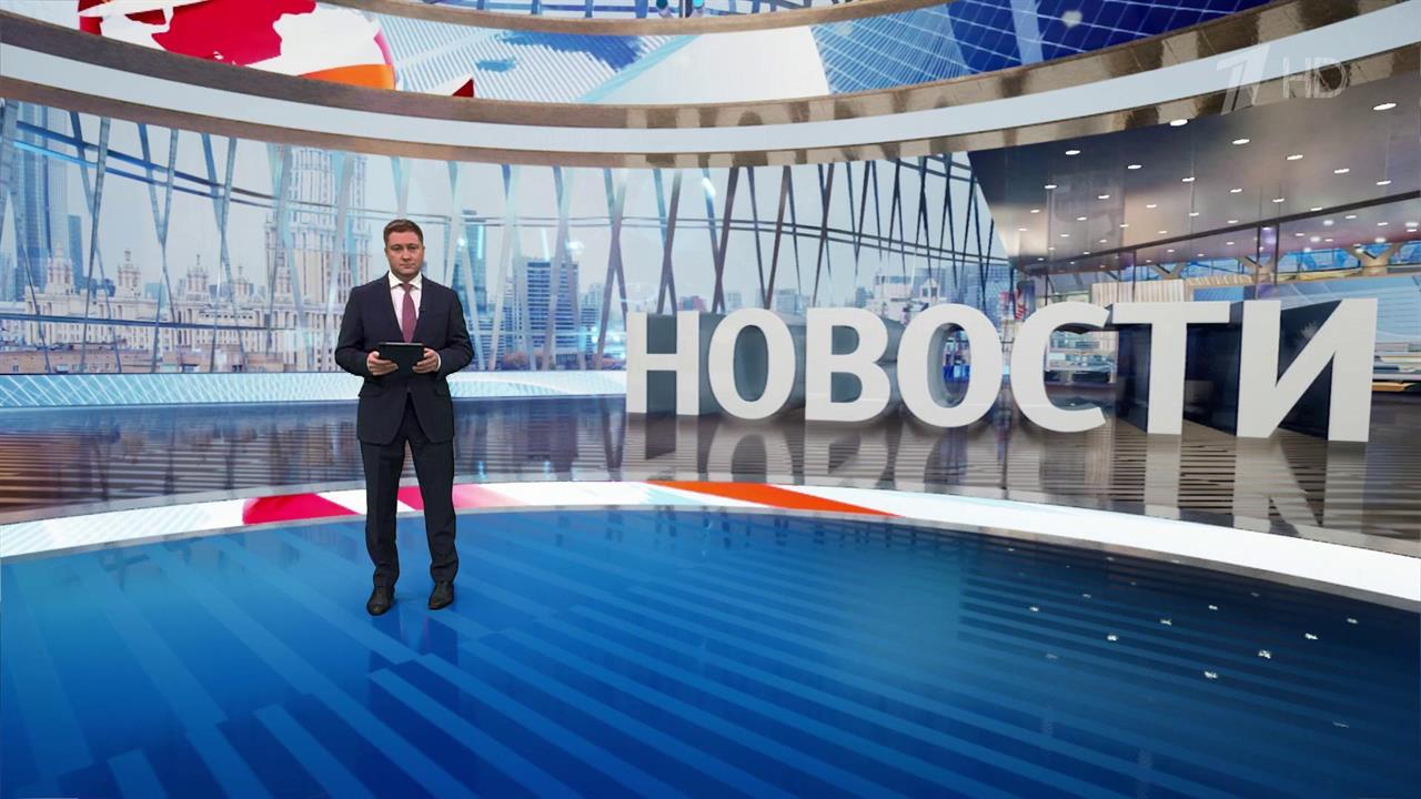 Выпуск новостей в 12:00 от 15.12.2024