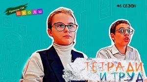 ˖⁺‧₊˚♡˚₊‧⁺˖ ДОМАШНЕЕ ЗАДАНИЕ ШКОЛЬНИКАМ