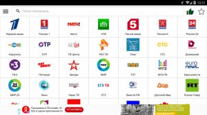 iptv