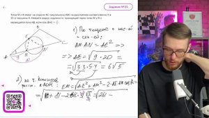 Точки М и N лежат на стороне АС треугольника АВС на расстояниях соответственно 9 и 20 от вершины -