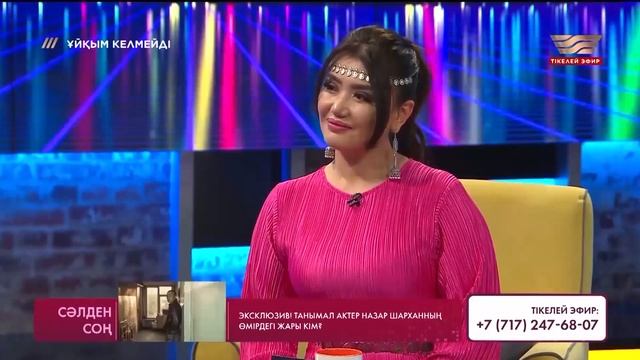 Балқия мен Мәдібек өмірде ерлі-зайыпты ма?