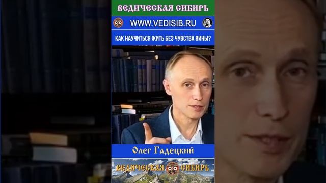 Как научиться жить без чувства вины?