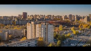 Екатеринбург (над городами)