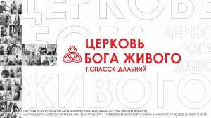 15.12.2024. Воскресное Богослужение. Сила Воскресшего Христа.