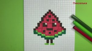 Как Нарисовать Арбузик по Клеточкам Рисунки по клеточкам #pixel