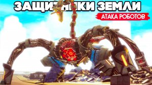 Mechstermination Force 3D, ЗАЩИТНИКИ ЗЕМЛИ от ГИГАНТСКИХ МОНСТРОВ ♦ EARTH DEFENSE FORCE IRON RAIN#8