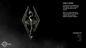 TES 5 Skyrim Anniversary Edition Выживание Легенда 1 Жизнь