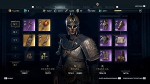 Assassin's Creed Odyssey - Творение бездны #34