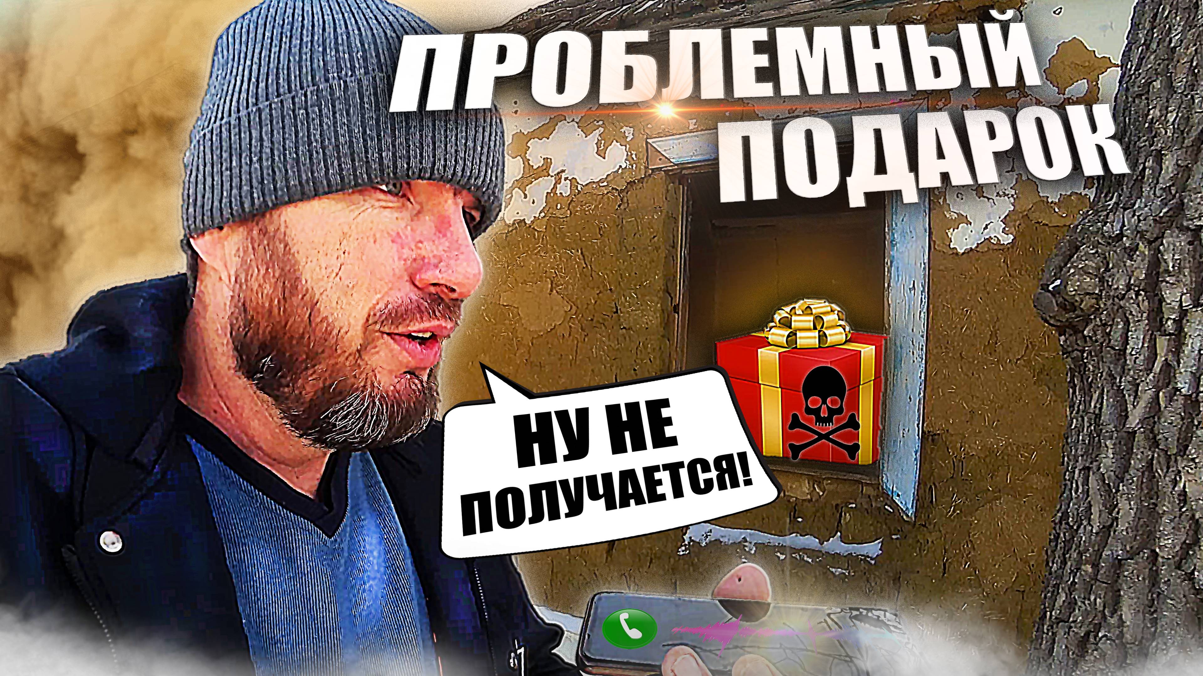Городская елка. Подарок не запускается. Глубинка России...