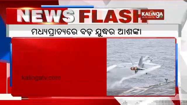 Iran is preparing for a major attack on Israel, Official says || Kalinga TV смотреть онлайн