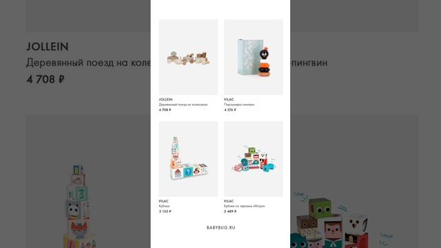 Адвент-календарь Babybug: 14 декабря

🎁✨Ищете идеальные новогодние подарки для самых маленьких?