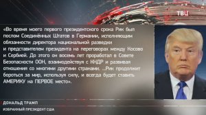 В команде Трампа появился ещё один противник вступления Украины в НАТО / События на ТВЦ