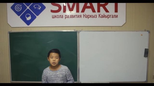 Знакомство с учениками  SMART