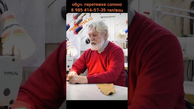 азы обучение перетяжке автомобильных салонов