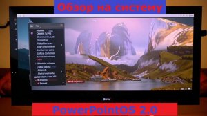 Обзор на "PowerPointOS 2.0" в PowerPoint с макросами! || От моего подписчика