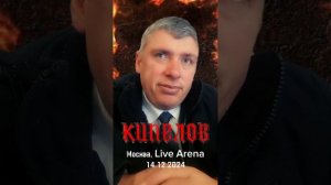 Впечатления о концерта 🔥 КИПЕЛОВ 🔥 LIVE ARENA МОСКВА 14.12.2024 Мечта сбылась. Всё супер 🤘