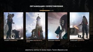 Far Cry 5 - Проблеск Надежды Русская Озвучка