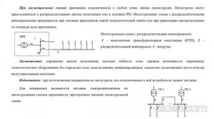 Электротехника Лекция №6