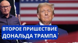 Чего ждать от Трамп пам пам па⁉️