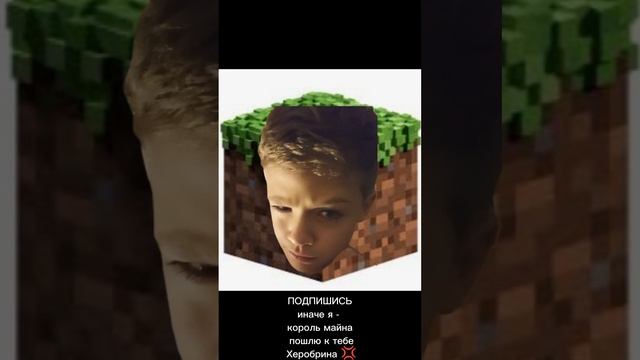 Подпишись!
