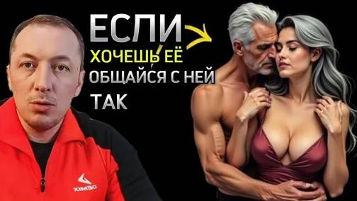 Два СЛОВА, которые пожилые мужчины используют для привлечения женщин. Стоицизм.