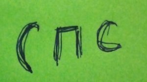 неважно