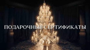 Видео экран