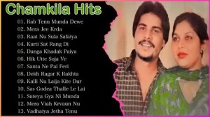 Chamkila Hits | Best Of Amar Singh Chamkila | Old Punjabi Songs | Punjabi Duets | Punjabi Jukebox